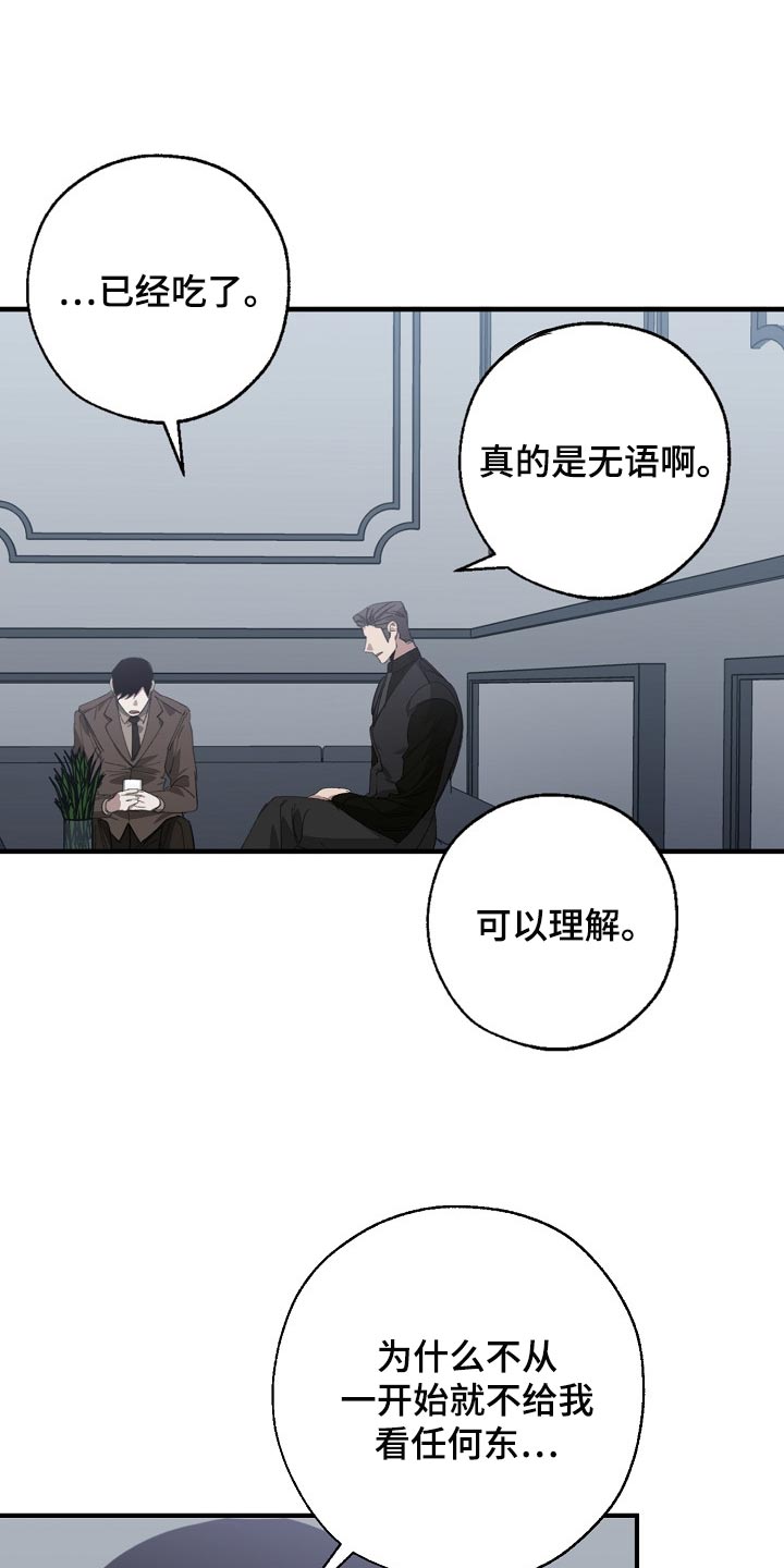 第138章：忍你也是有限度的10