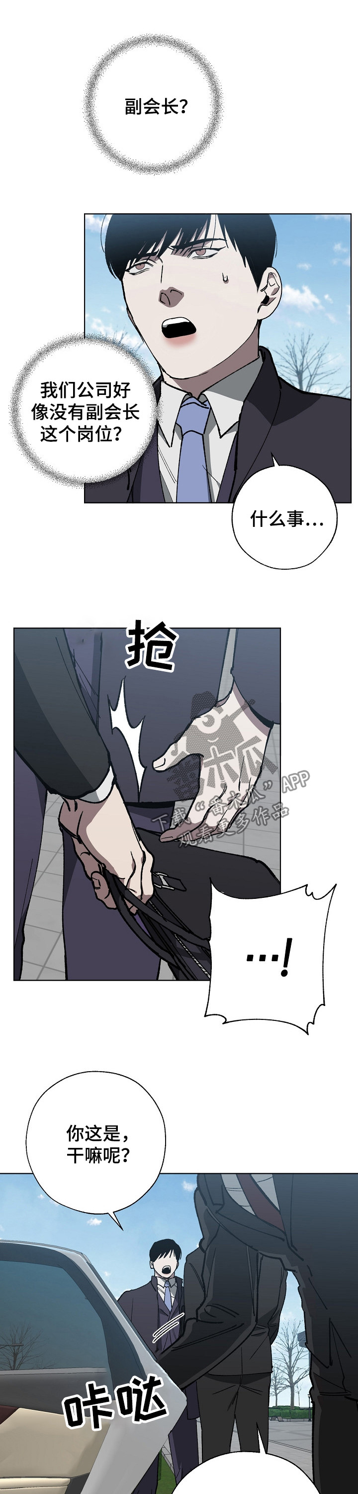 第27章：副会长2