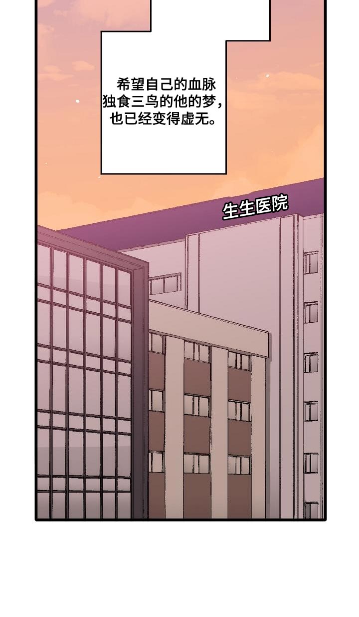 第200章：交换【完结】20