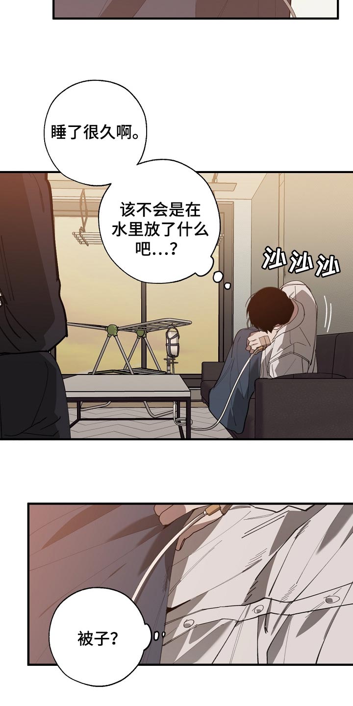 第130章：不相信你的证据9