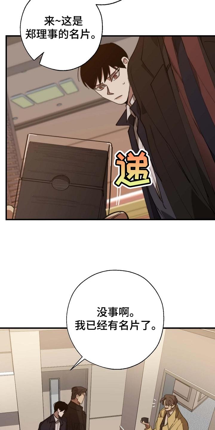 第157章：弱点21