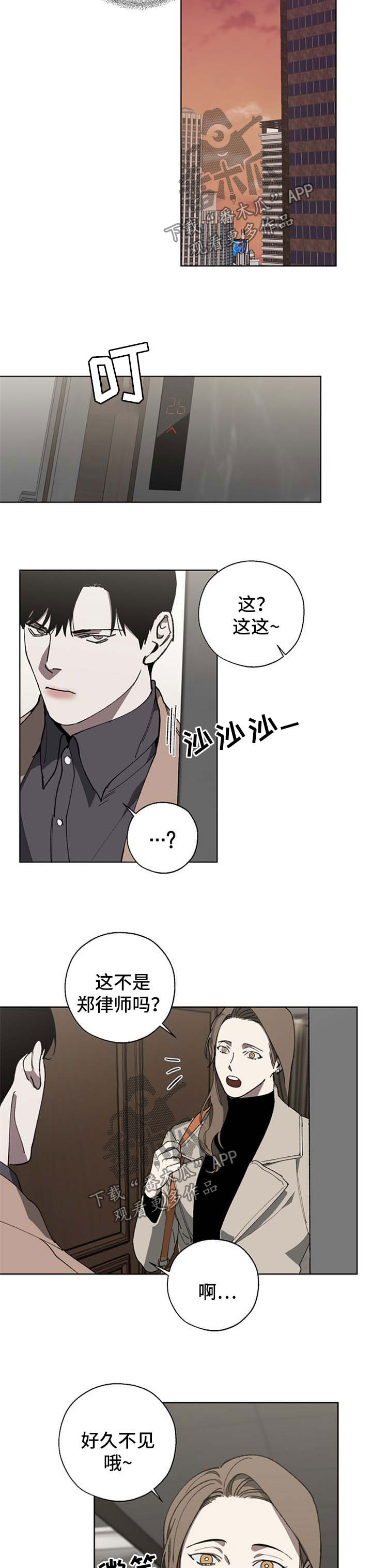 第23章：态度5
