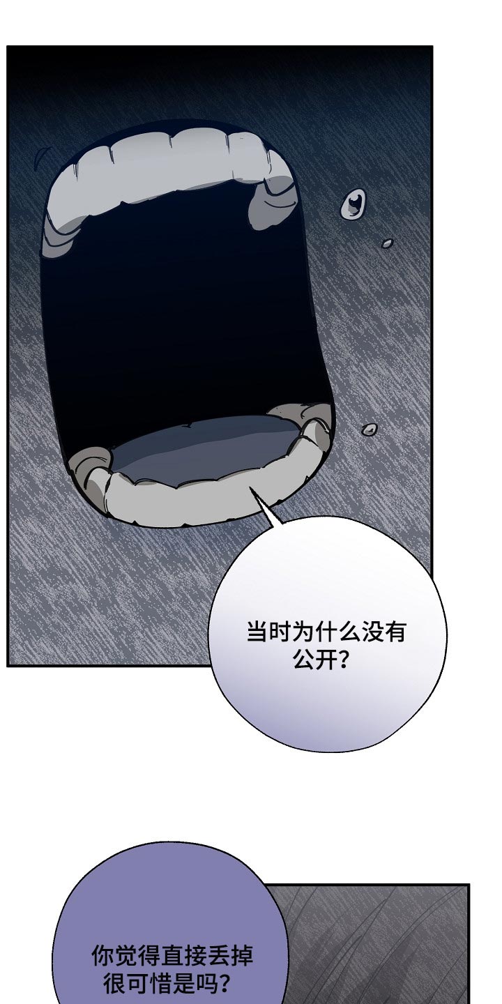 第117章：至少我还相信你17