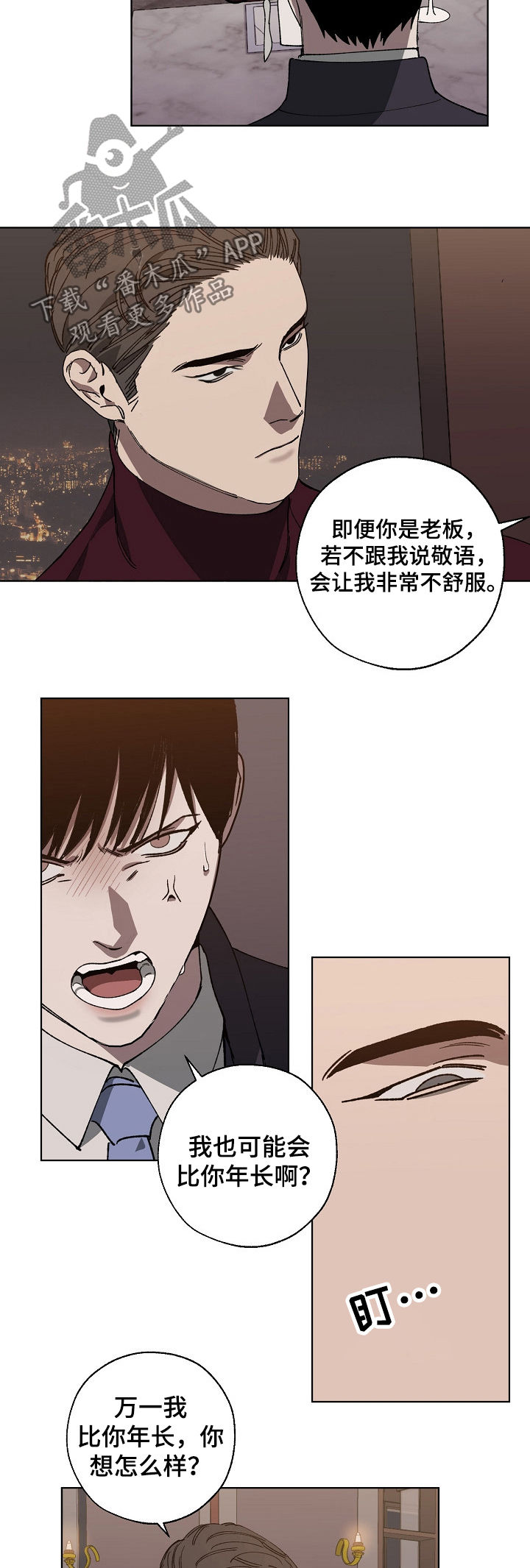 第34章：耻辱3