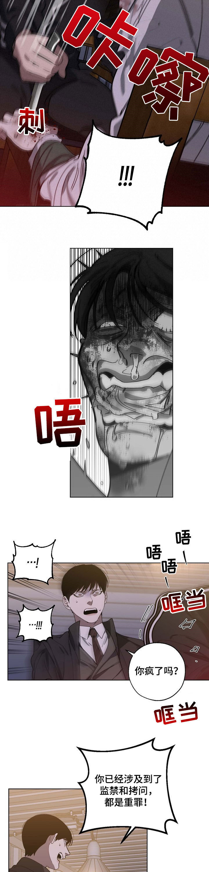 第89章：拷问8