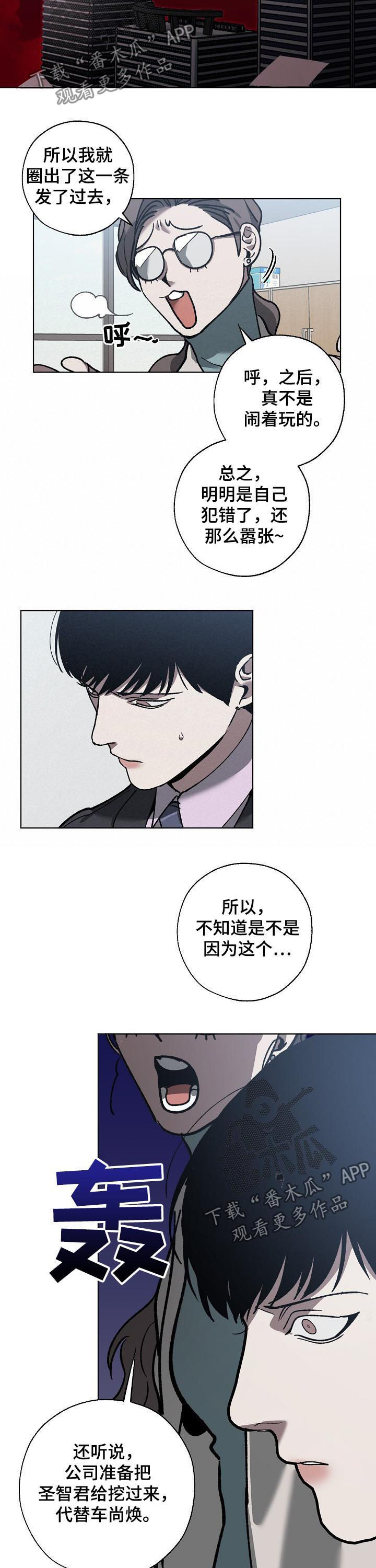 第61章：疑团3