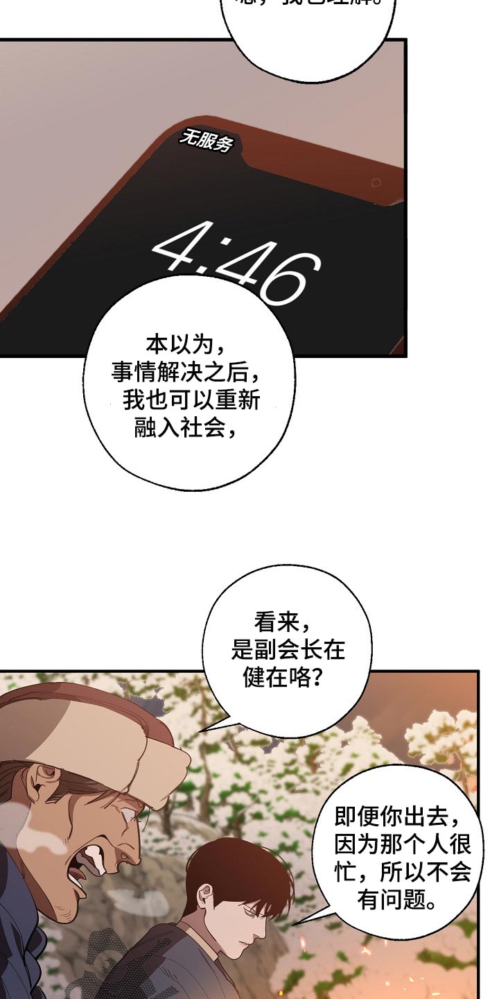 第123章：监视11