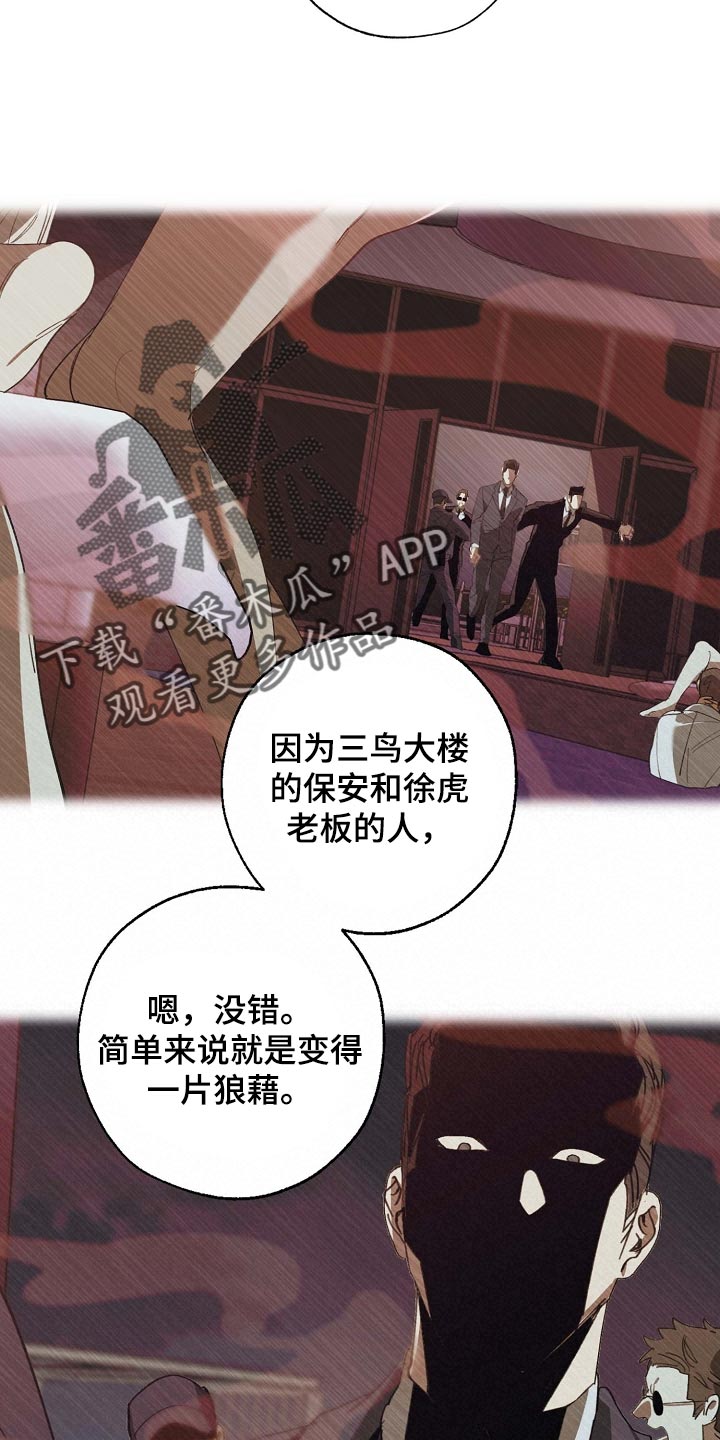第155章：拉拢8