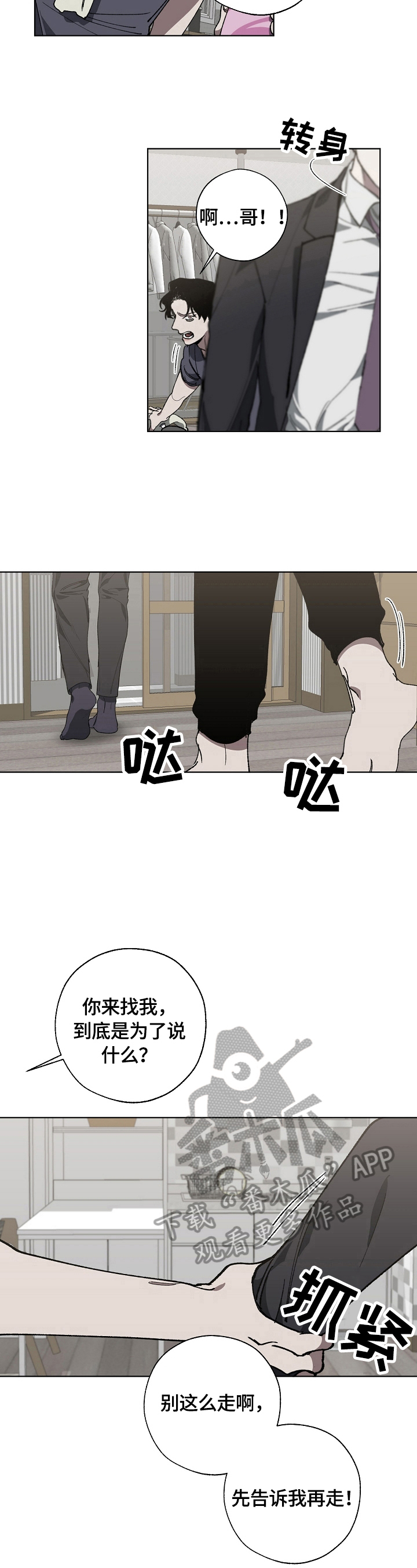第14章：该死的人生3