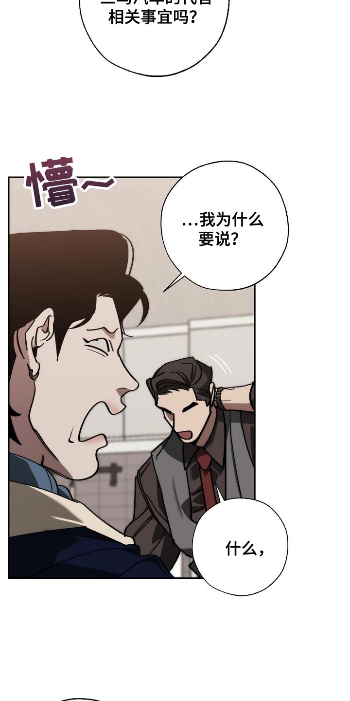 第184章：核心25