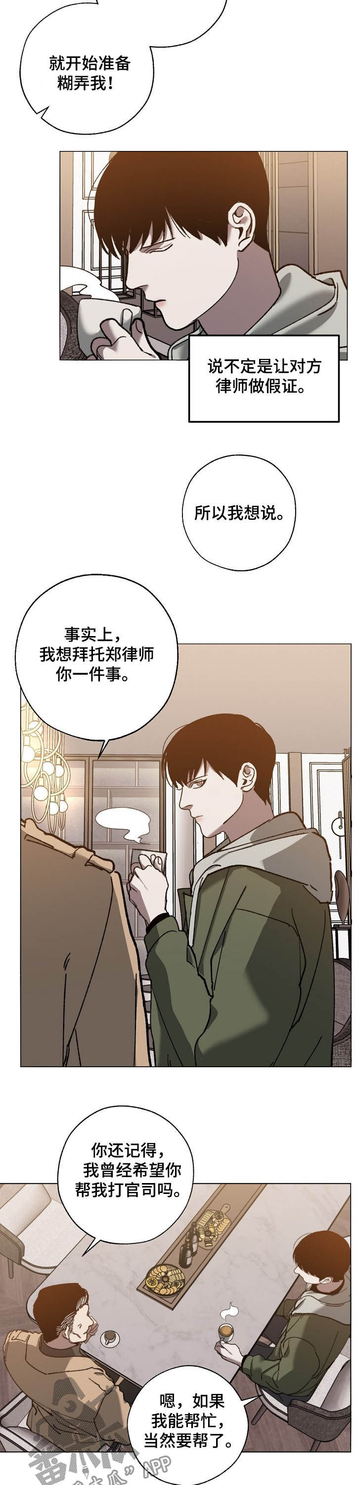 第76章：无法否定3
