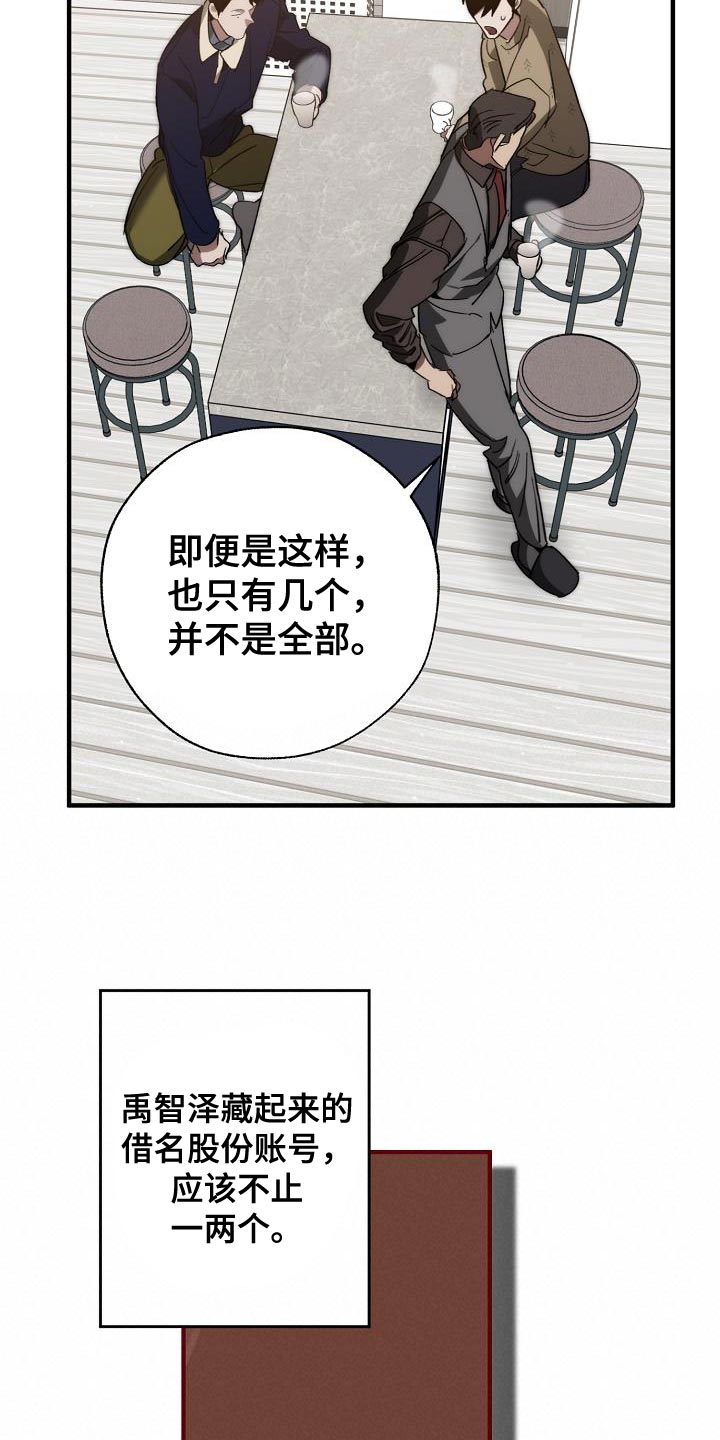 第184章：核心21