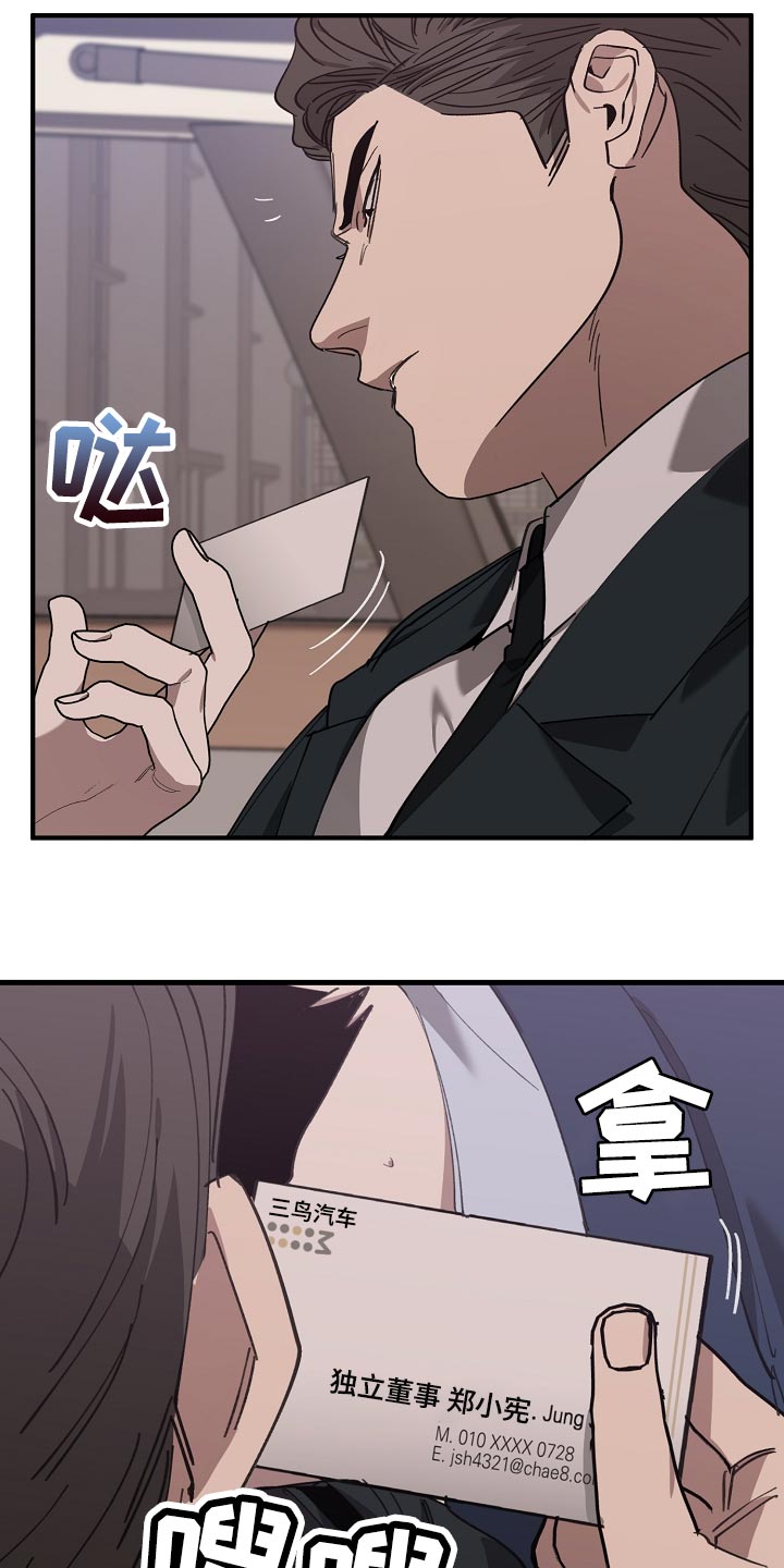 第144章：记仇24