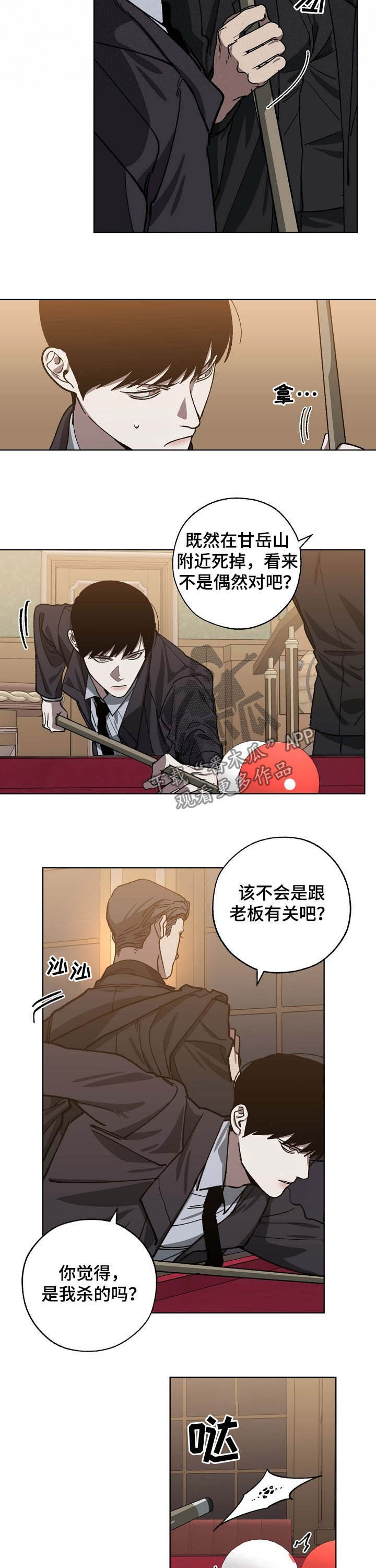 第79章：不是偶然8