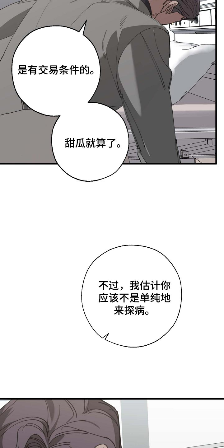 第155章：拉拢11