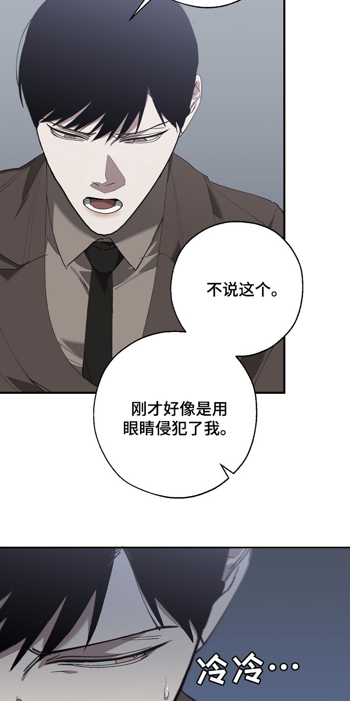 第138章：忍你也是有限度的11