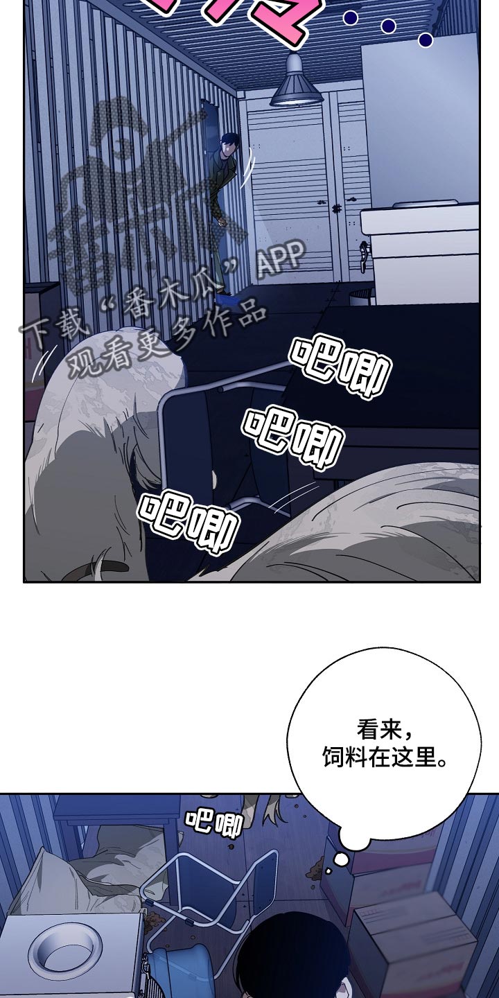 第108章：金库的钥匙18