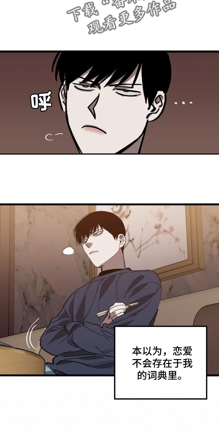 第106章：当老板6