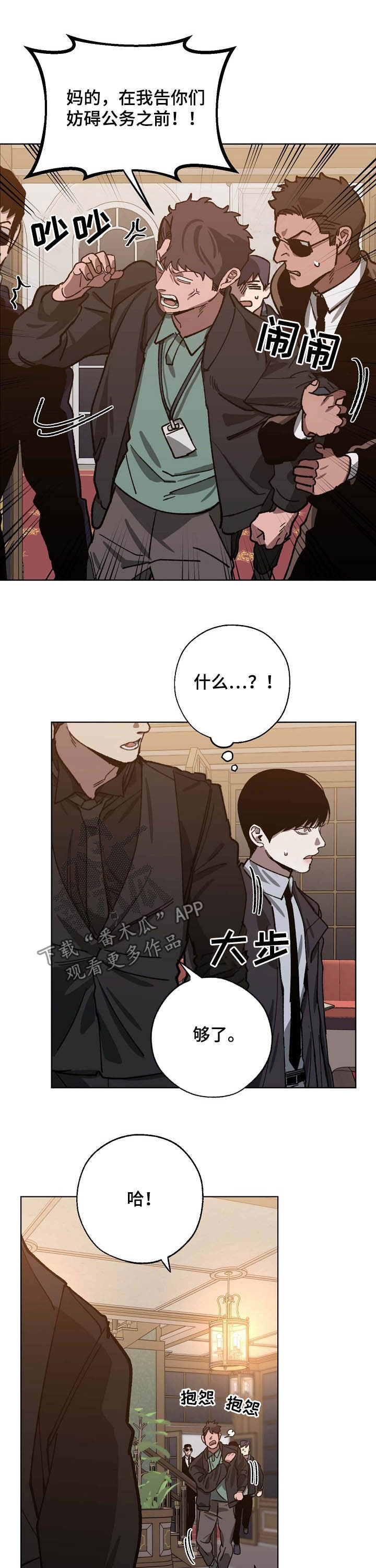 第80章：逮捕8