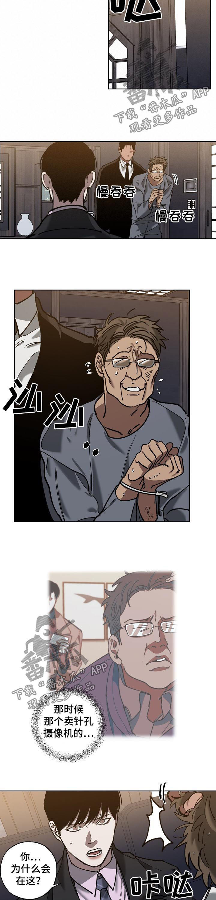 第66章：非法拘禁2