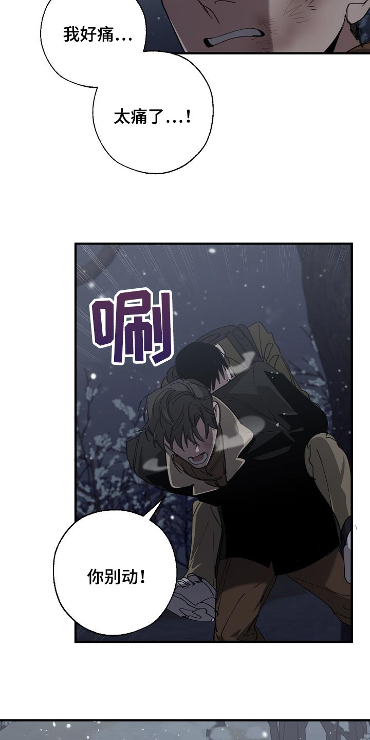 第124章：只有我这么痛17