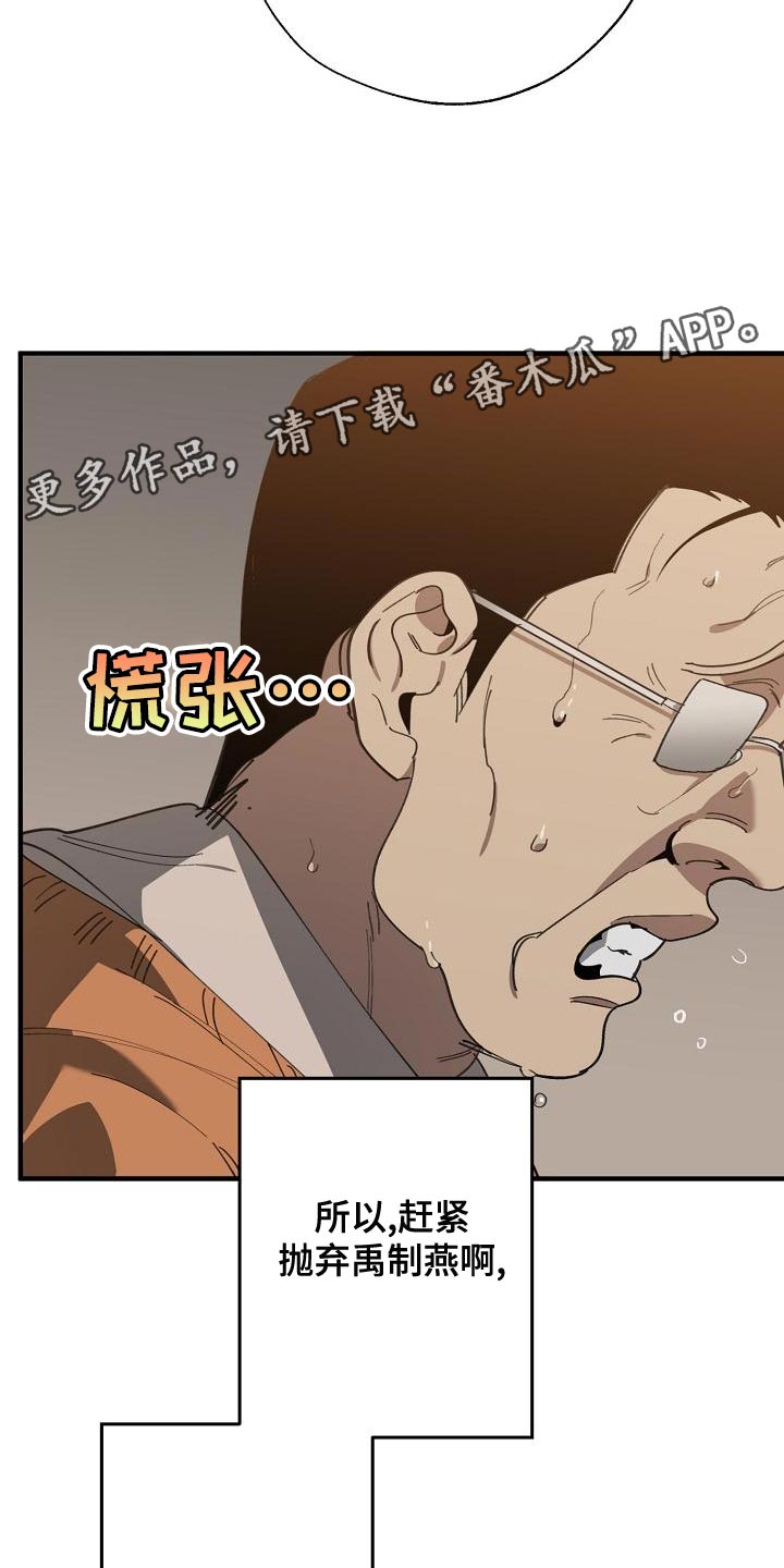 第166章：上瘾的傻瓜23