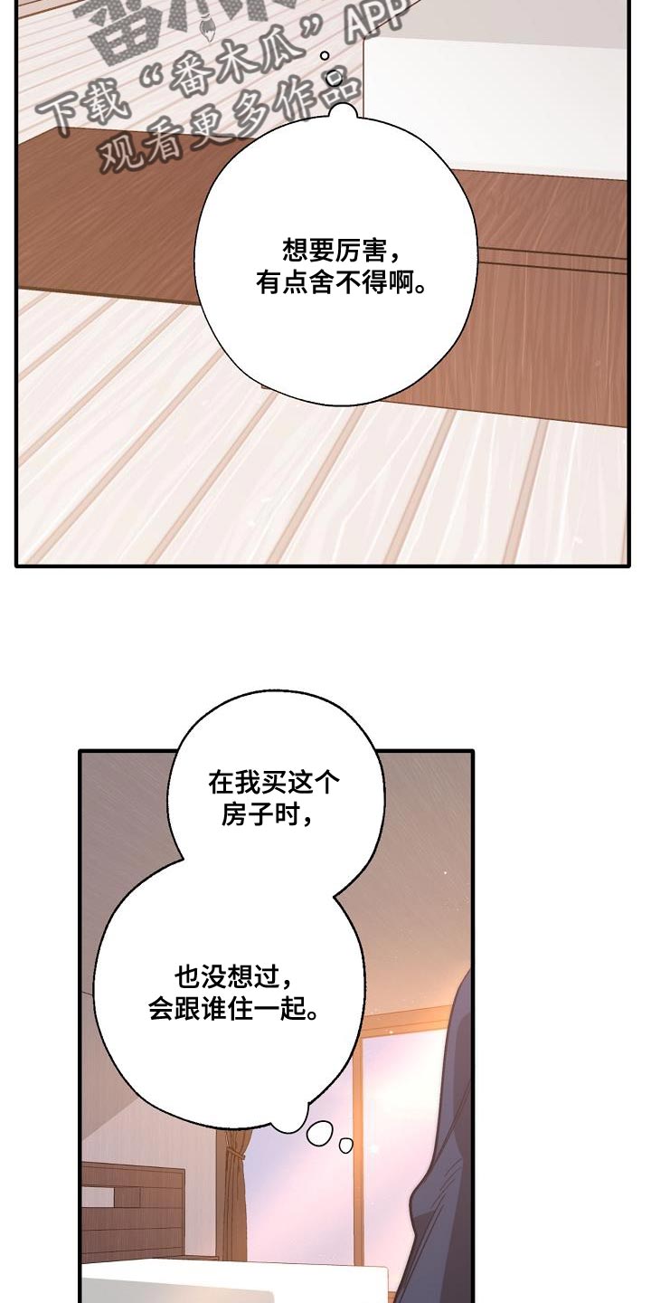 第200章：交换【完结】11