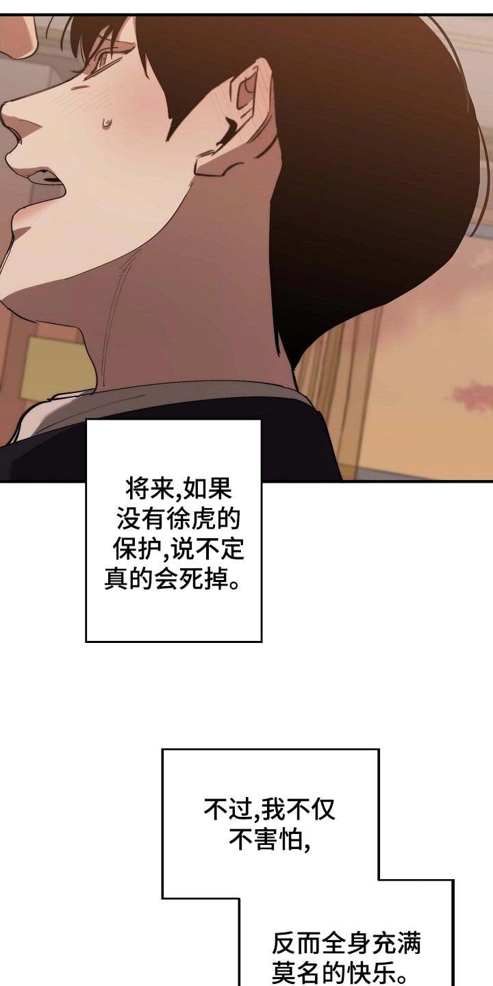 第158章：莫名的快乐9