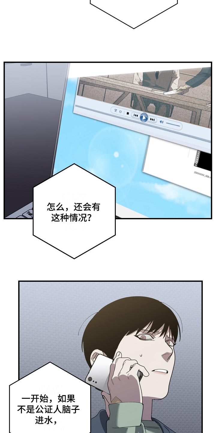 第132章：确认一些事6