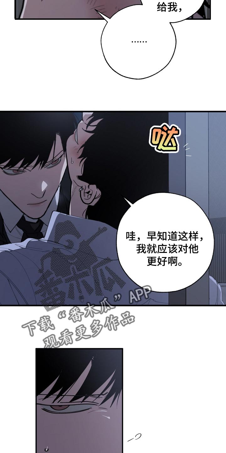 第119章：缩短时间10