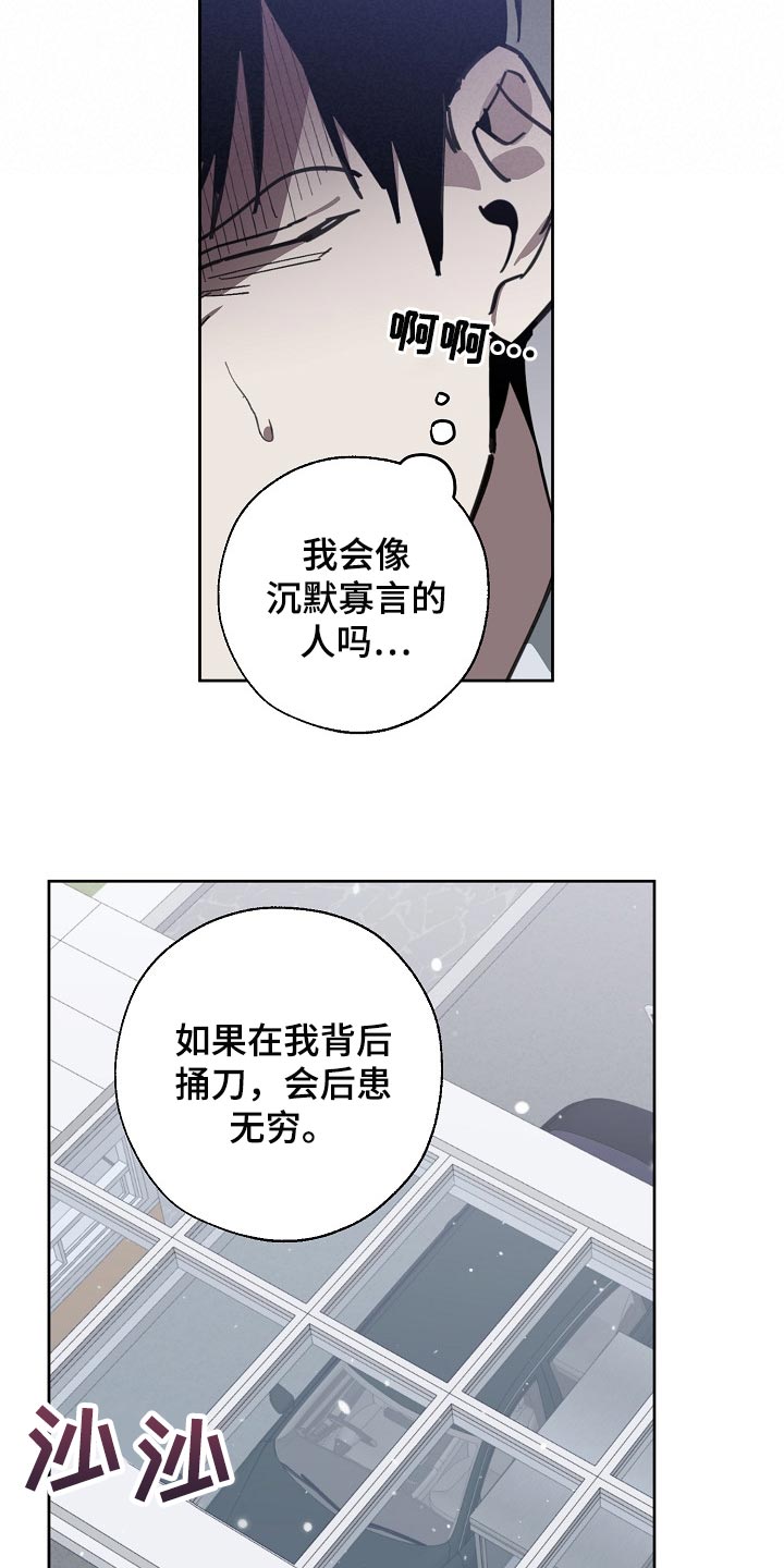 第111章：背后捅刀19