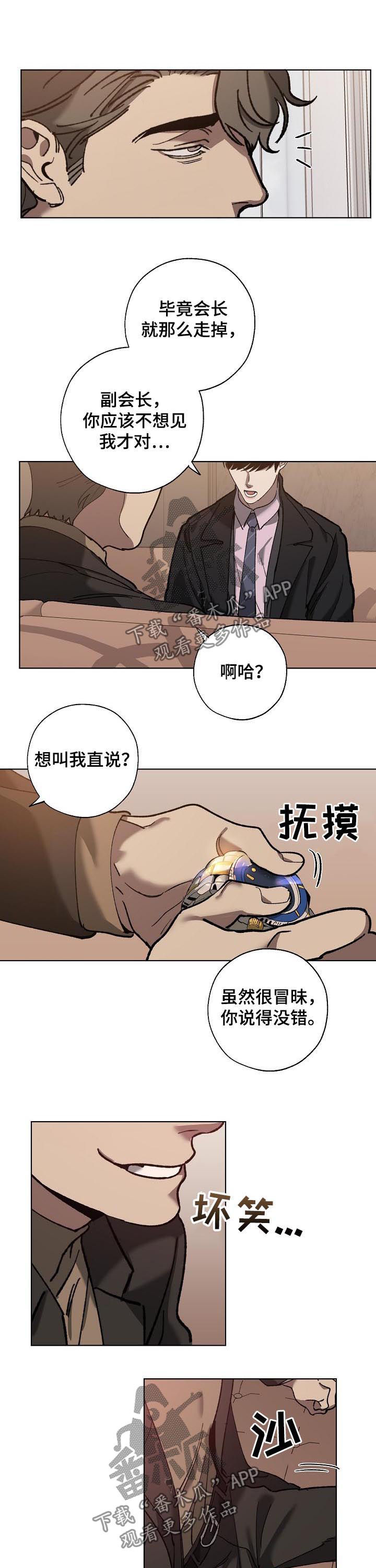 第62章：橄榄枝6