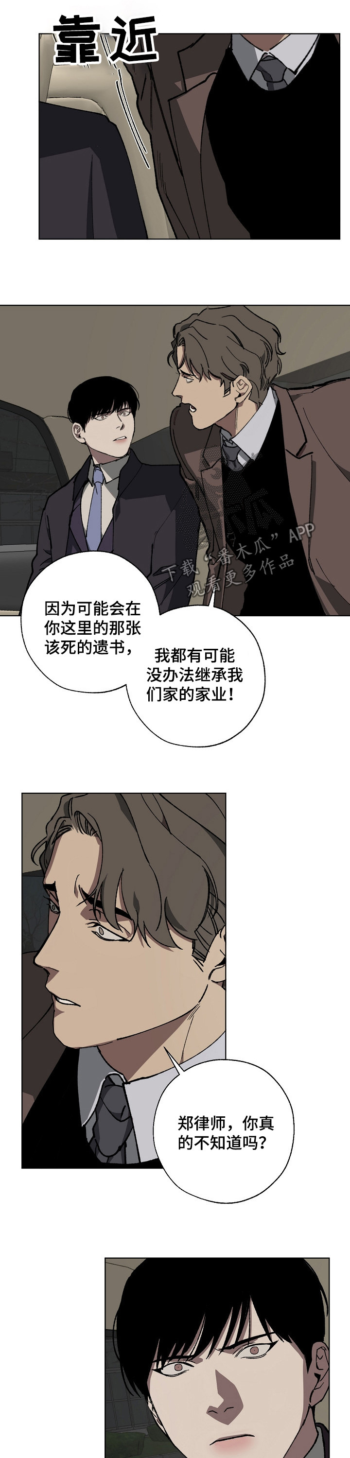 第28章：遗书4