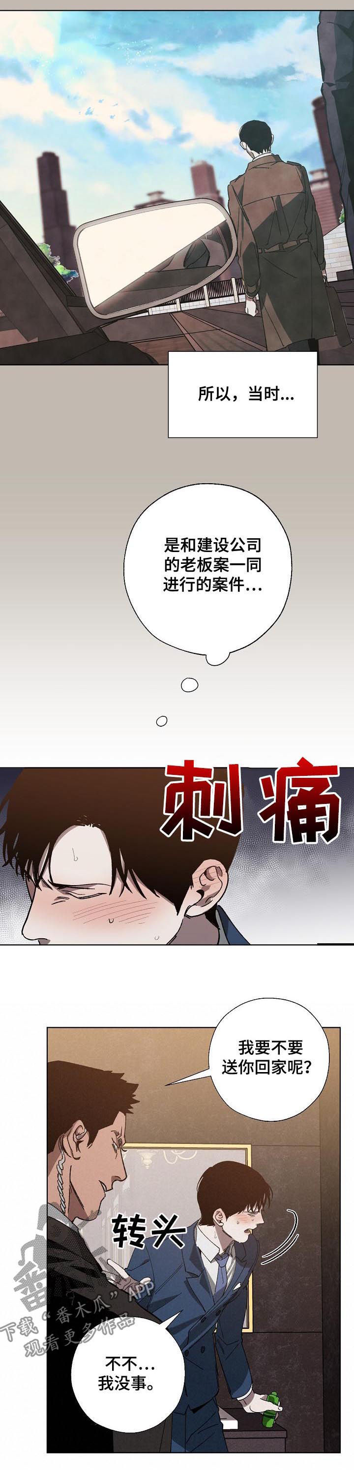 第40章：被下药1