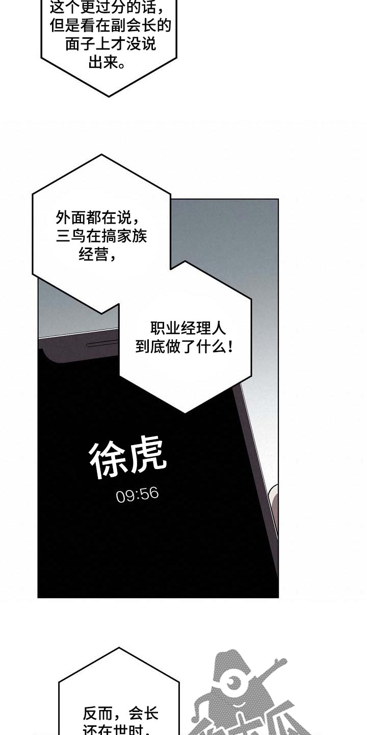 第101章：遗言8