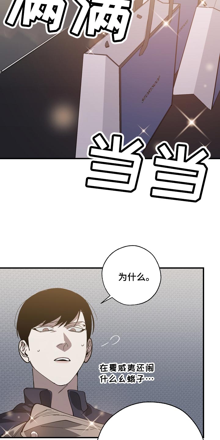 第141章：还不嫌丢人26