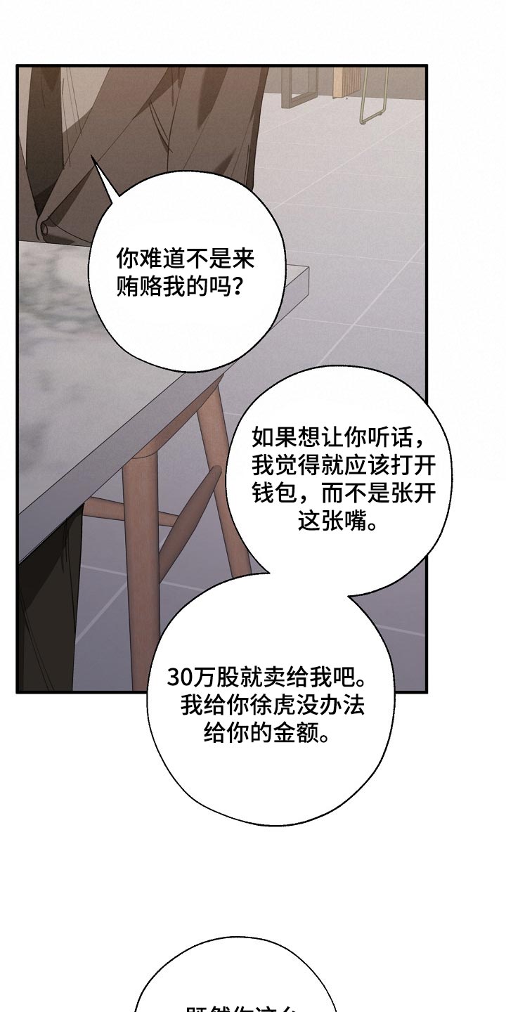 第136章：示威17