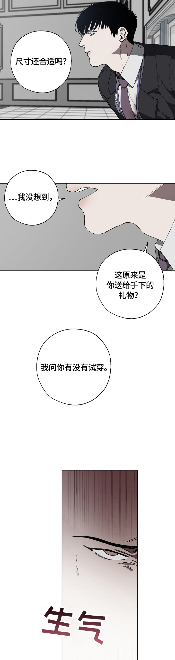 第11章：威胁3