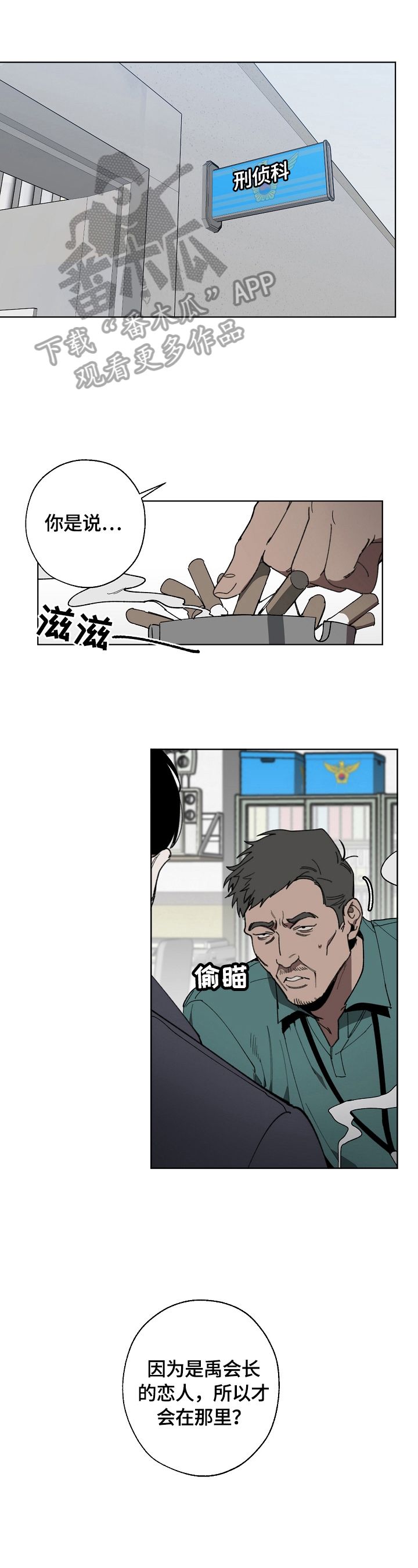 第3章：审问0