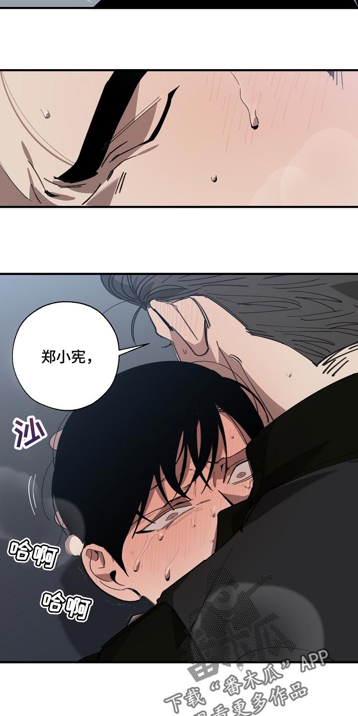 第140章：跟你谈恋爱好难15