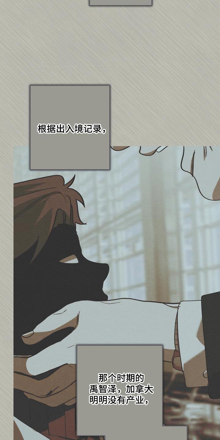 第187章：前后呼应23