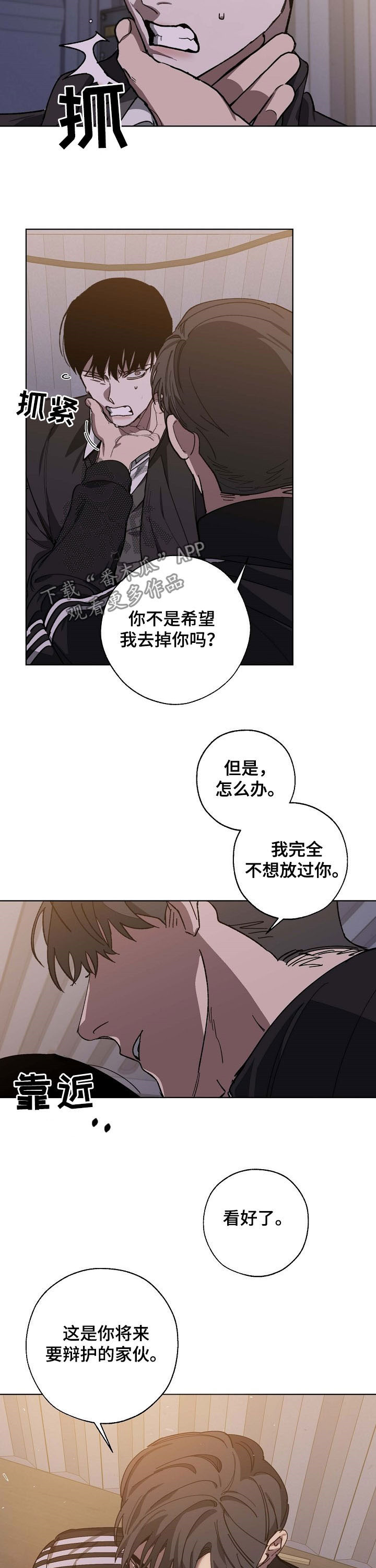 第89章：拷问2