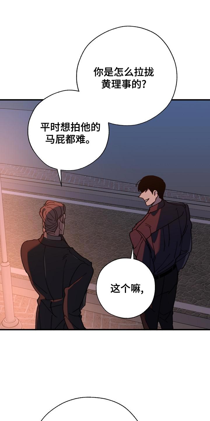 第175章：我们等着瞧22