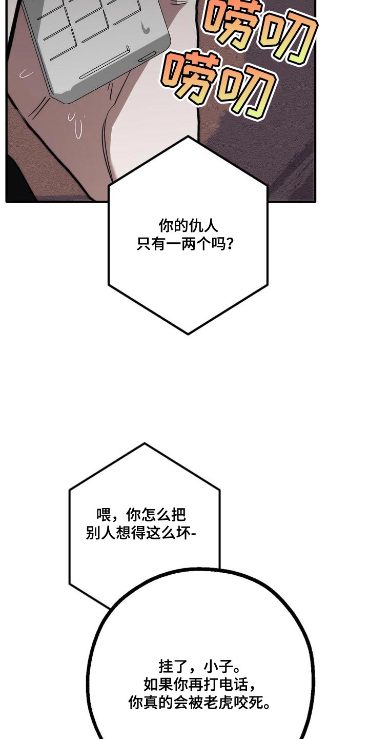 第200章：交换【完结】5