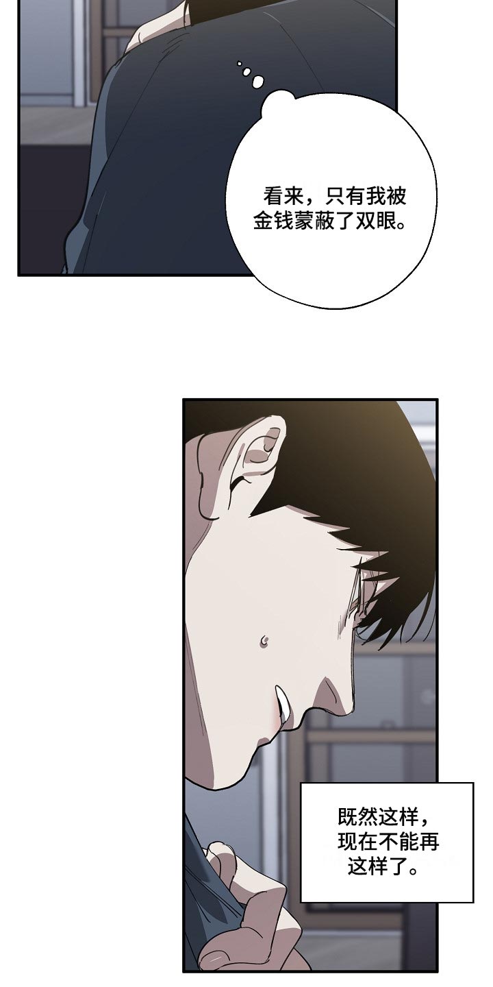 第132章：确认一些事18