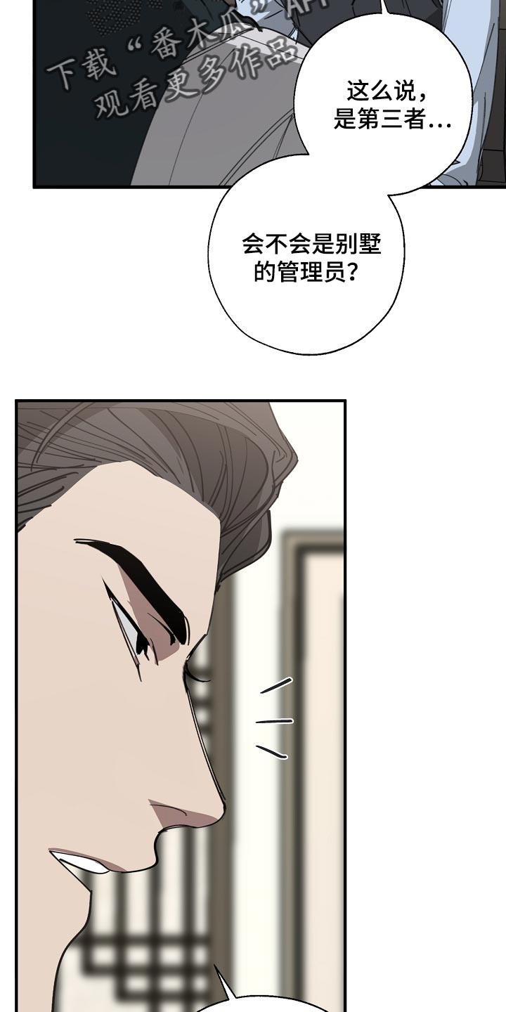 第145章：打架会好玩吗14