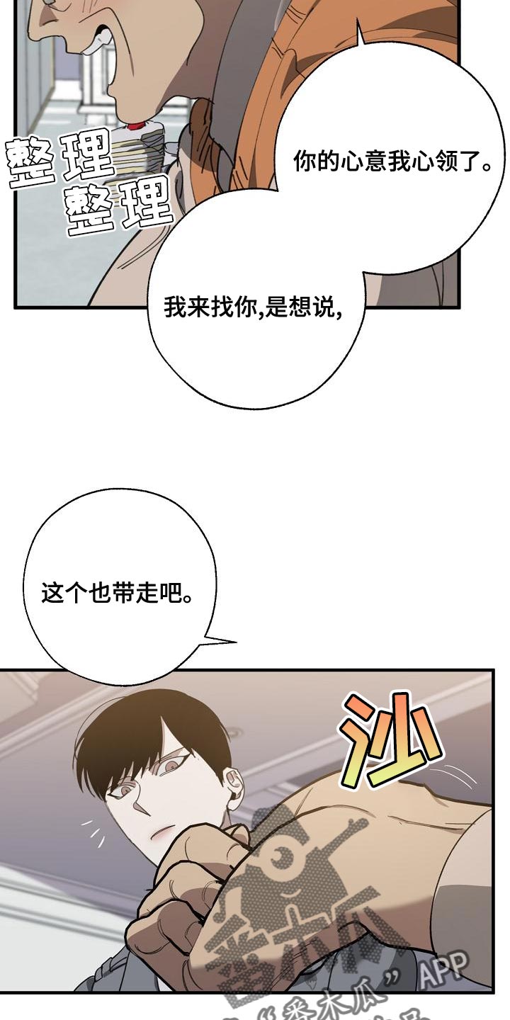 第166章：上瘾的傻瓜6
