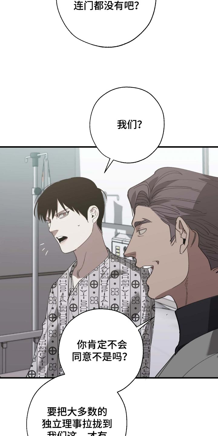 第155章：拉拢22
