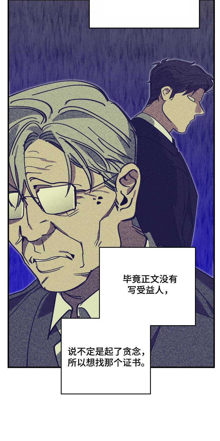 第142章：正解18