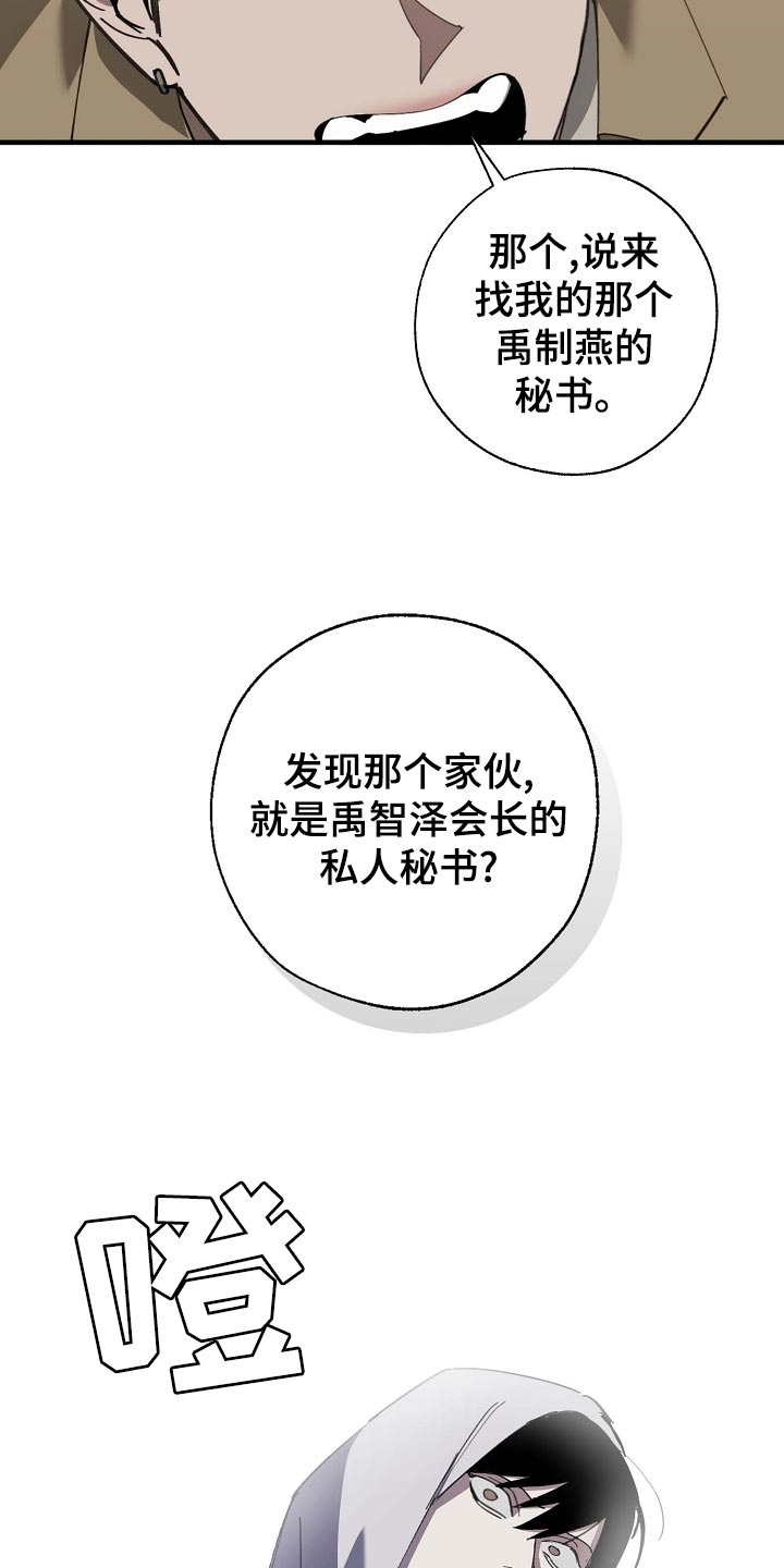 第161章：私人秘书24